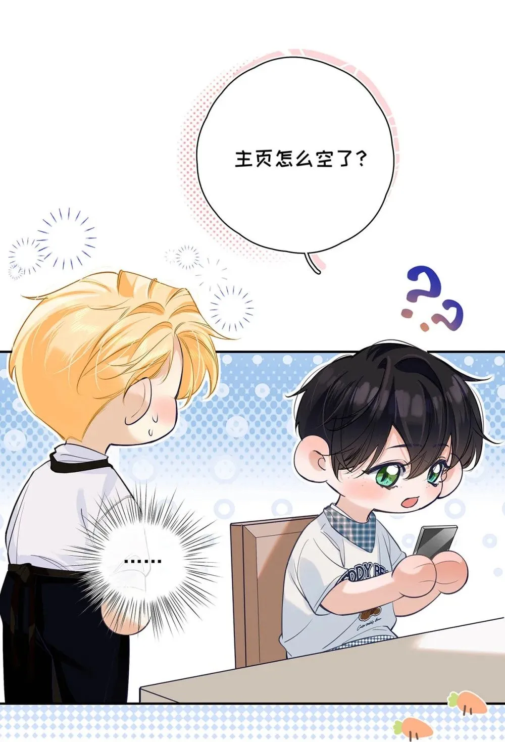 从零开始做男友漫画有小说吗漫画,028 如果我能触碰到你，该有多兴奋。1图