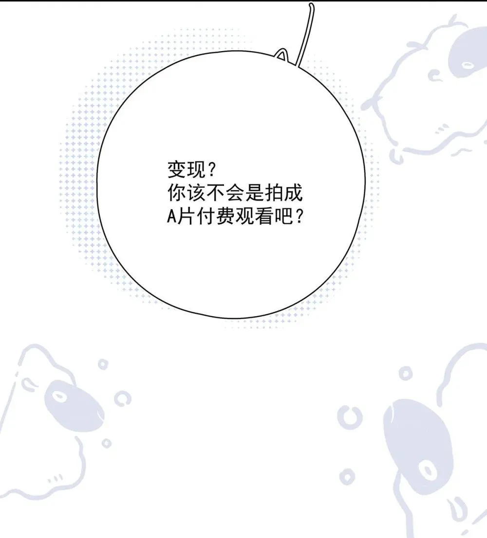 从零开始做男友最新话漫画,030 不要逃避我，好吗？1图