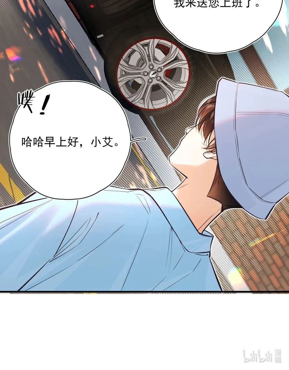 从零开始做男友漫画有小说吗漫画,022 我会给你暖床哦~1图