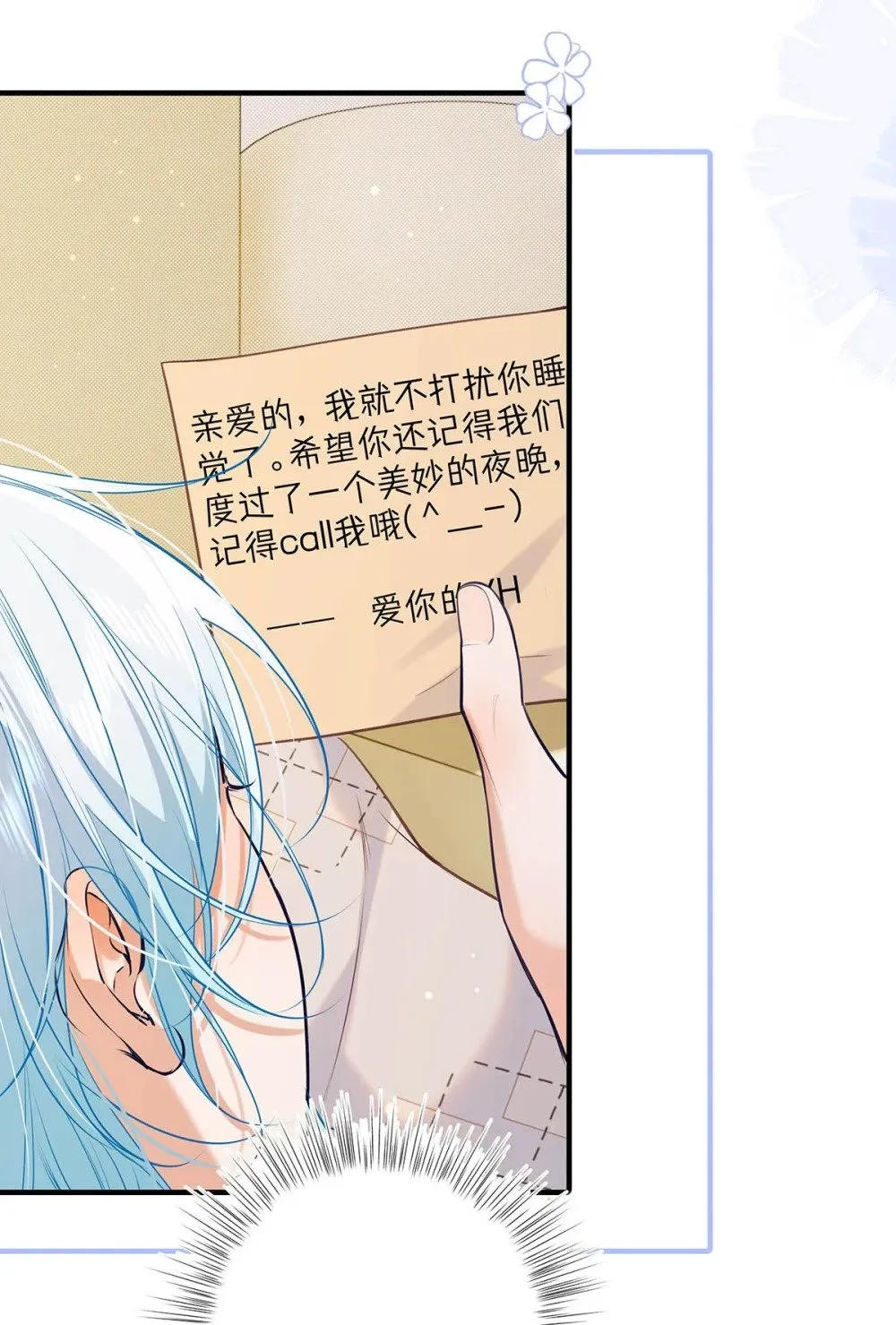 从零开始做男友漫画有小说吗漫画,034 我们度过了一个美妙的夜晚。1图