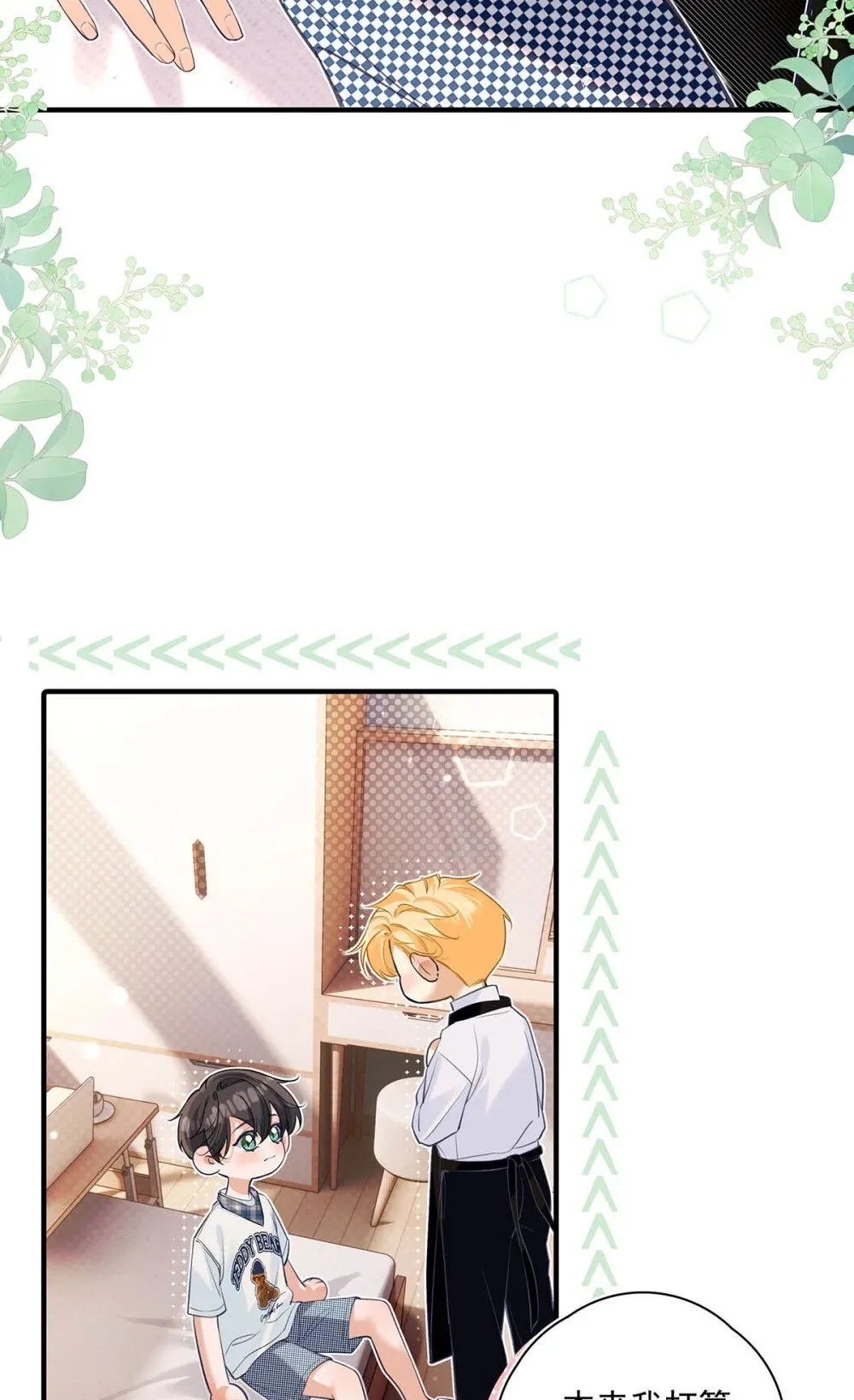 从零开始做男友漫画有小说吗漫画,029 他让我滚，他真可爱。2图