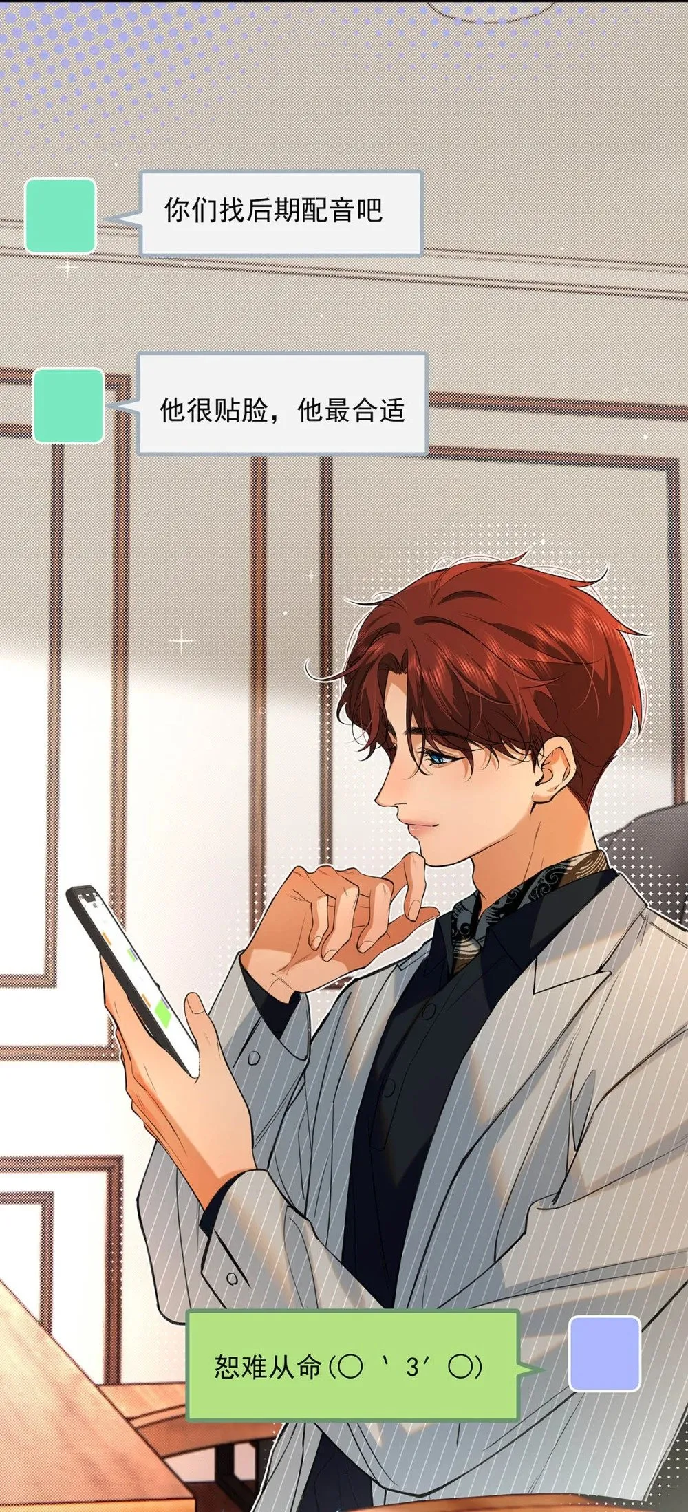 从零开始做男友漫画有小说吗漫画,029 他让我滚，他真可爱。1图