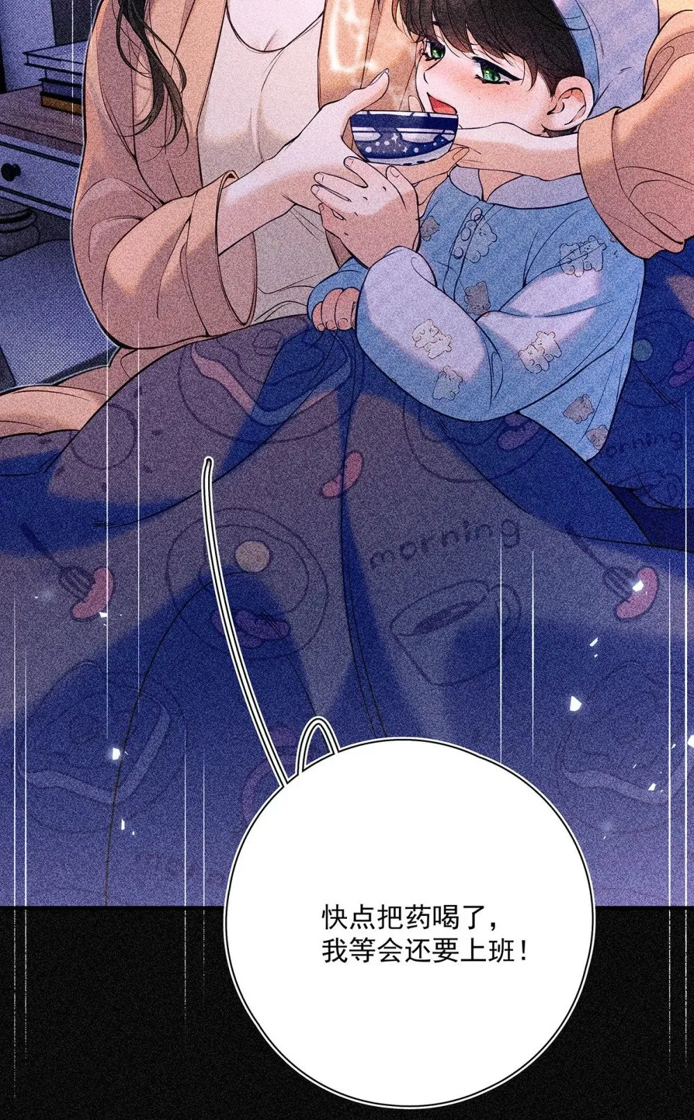 从零开始做男友最新话漫画,037 我觉得你很好，我很喜欢。2图