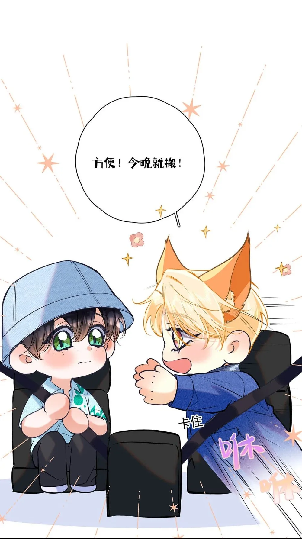 从零开始做男友漫画有小说吗漫画,022 我会给你暖床哦~1图