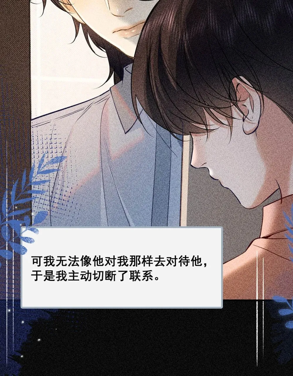 从零开始做男友漫画有小说吗漫画,034 我们度过了一个美妙的夜晚。1图