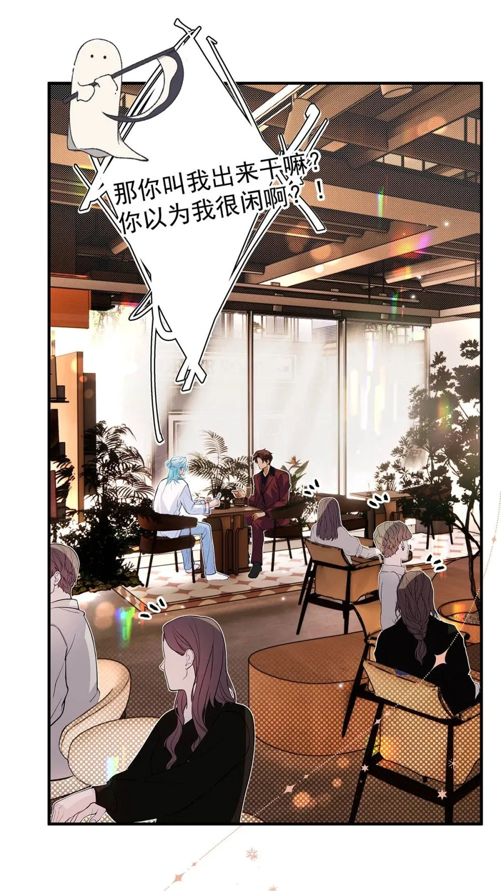 从零开始做男友漫画有小说吗漫画,030 不要逃避我，好吗？2图