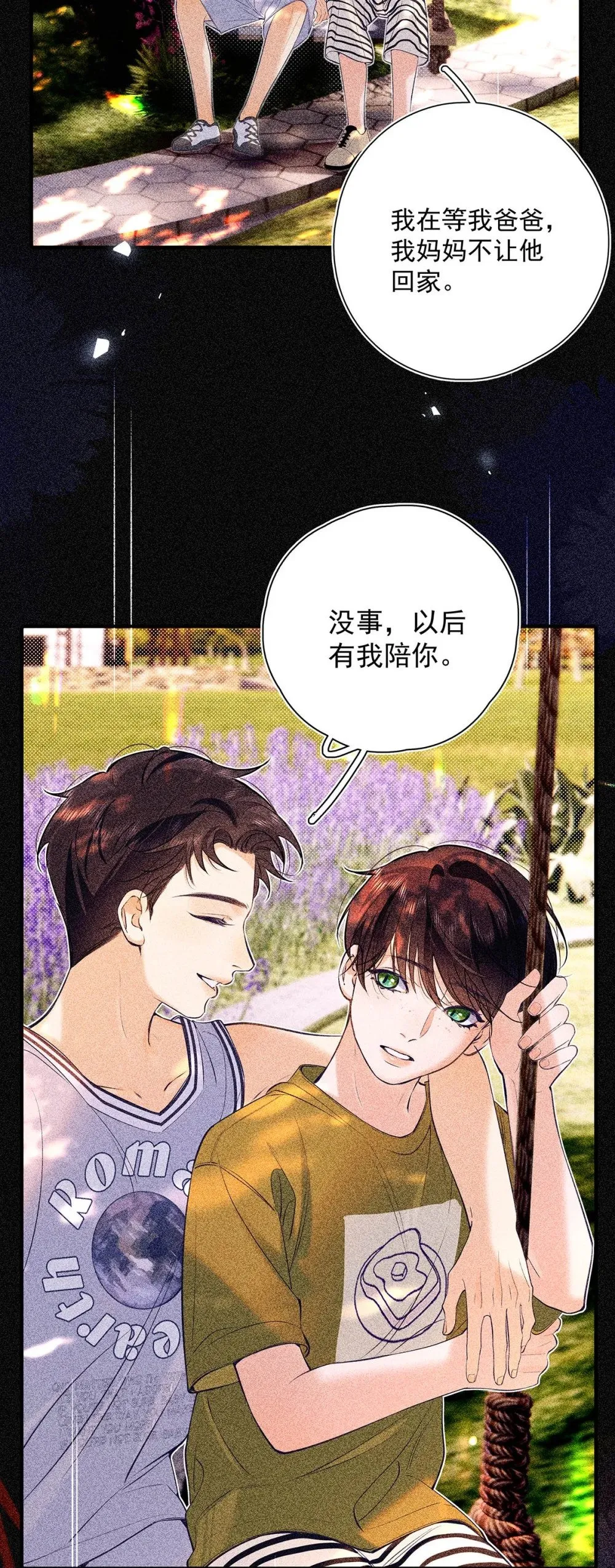 从零开始做男友是国漫吗漫画,037 我觉得你很好，我很喜欢。1图