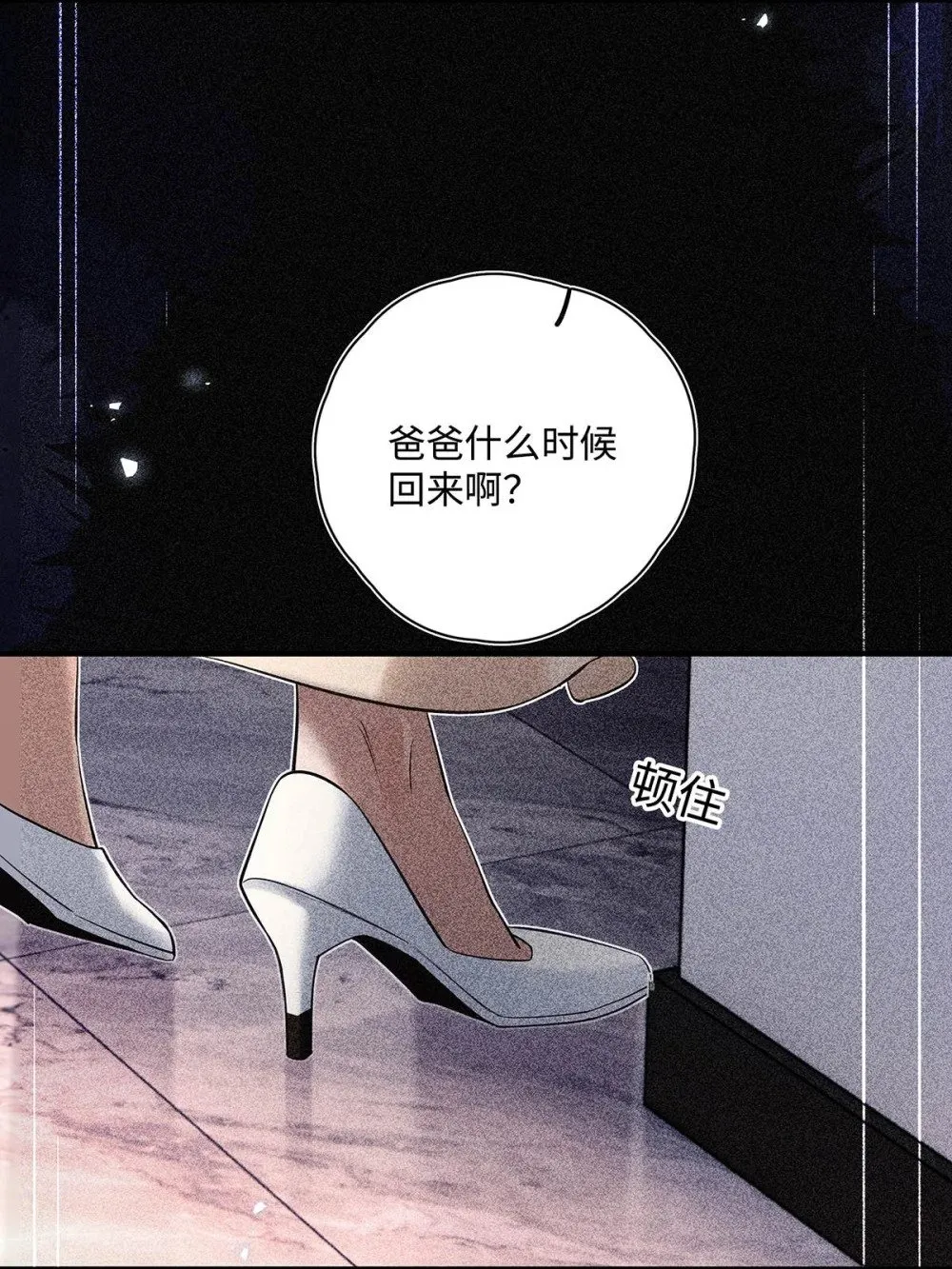 从零开始做男友是国漫吗漫画,037 我觉得你很好，我很喜欢。2图