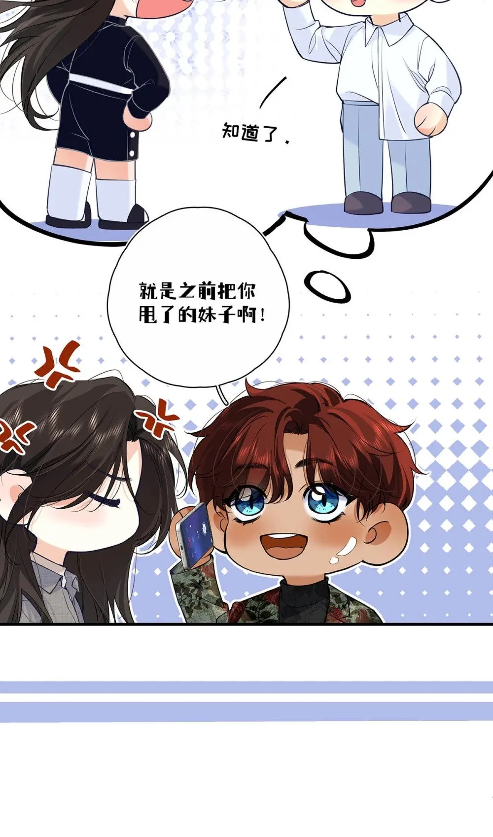 从零开始做男友免费版好漫画漫画,033 你是不是觉得我恶心？1图