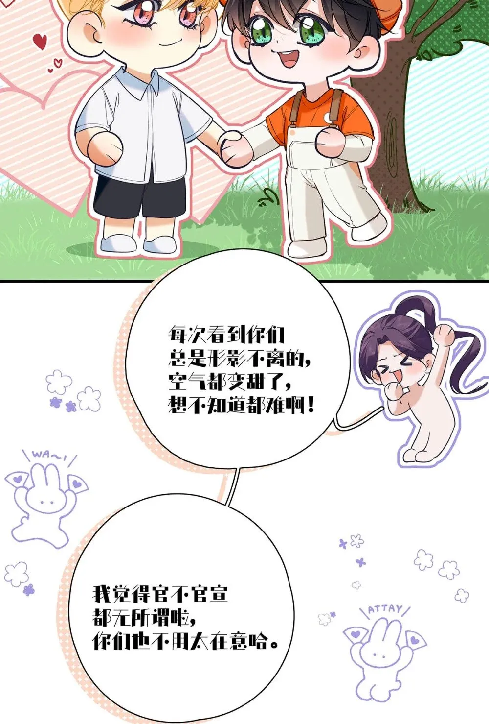 从零开始做男友漫画有小说吗漫画,019 他把我整兴奋了。1图