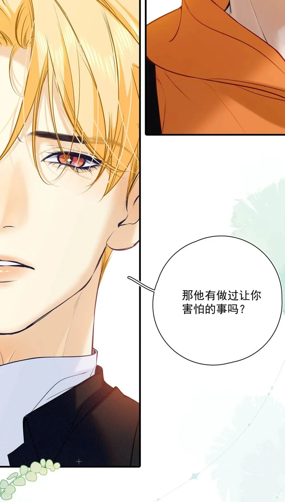 从零开始做男友最新话漫画,035 我的身体还是很好玩的吧？1图