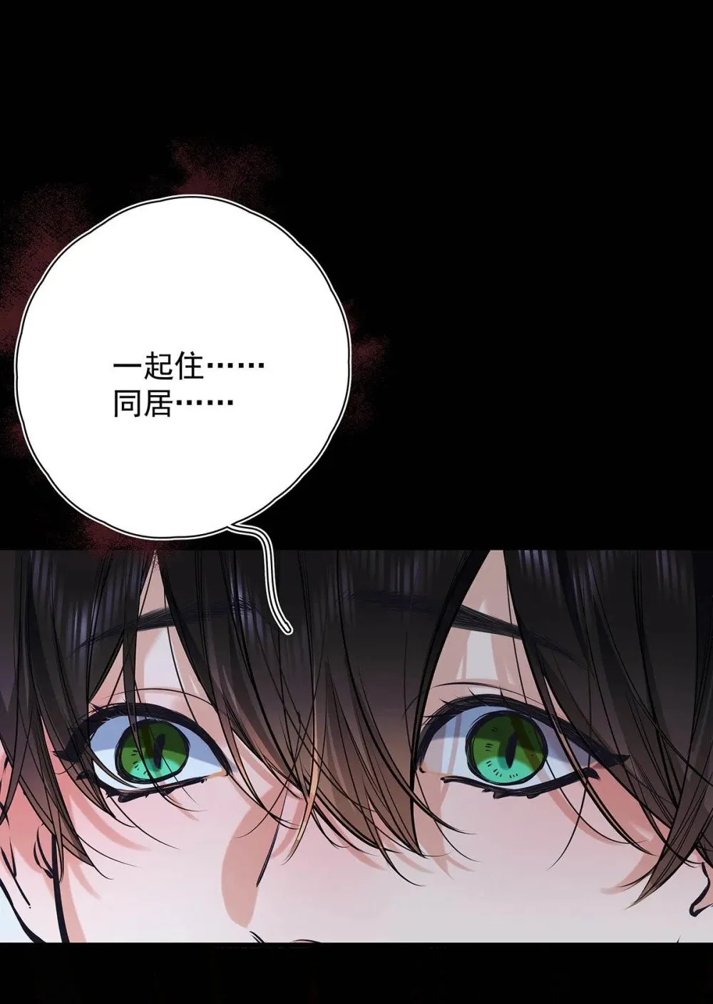 从零开始做男友漫画有小说吗漫画,020 分手危机！2图