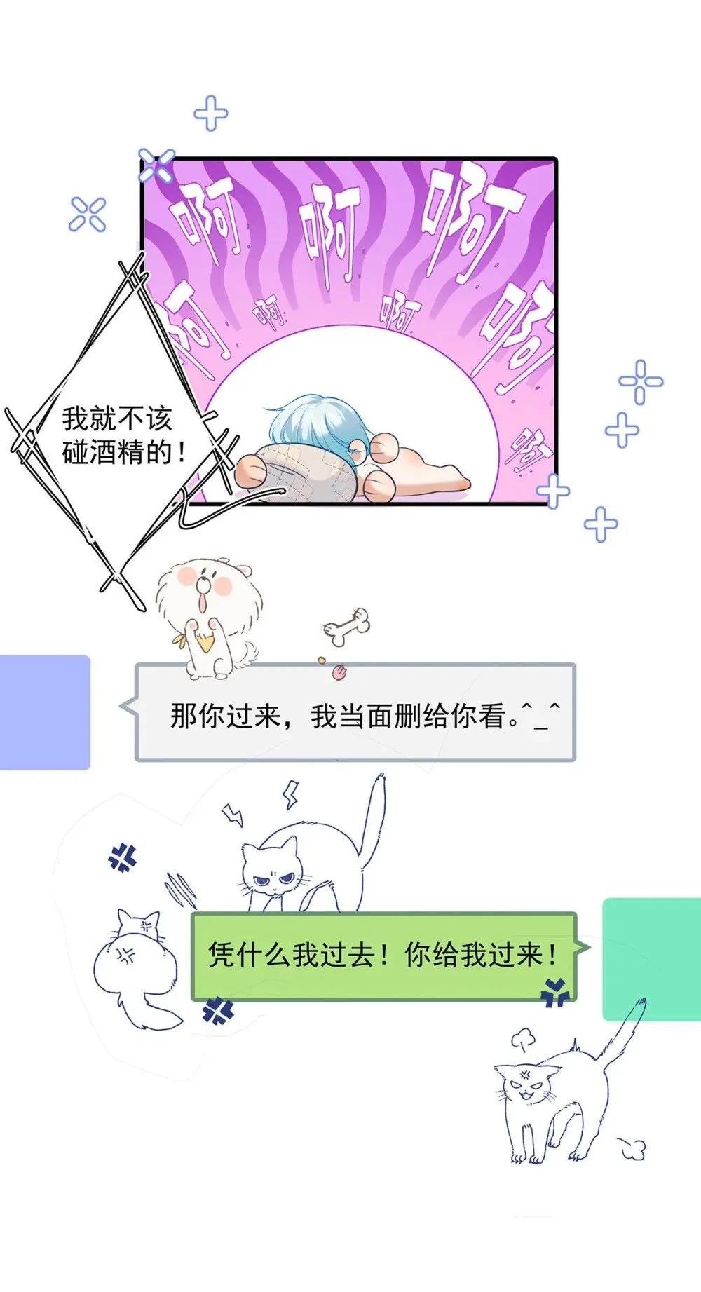从零开始做男友漫画有小说吗漫画,034 我们度过了一个美妙的夜晚。2图