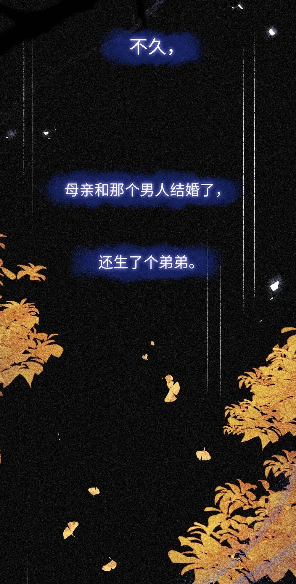 从零开始做男友是国漫吗漫画,037 我觉得你很好，我很喜欢。2图