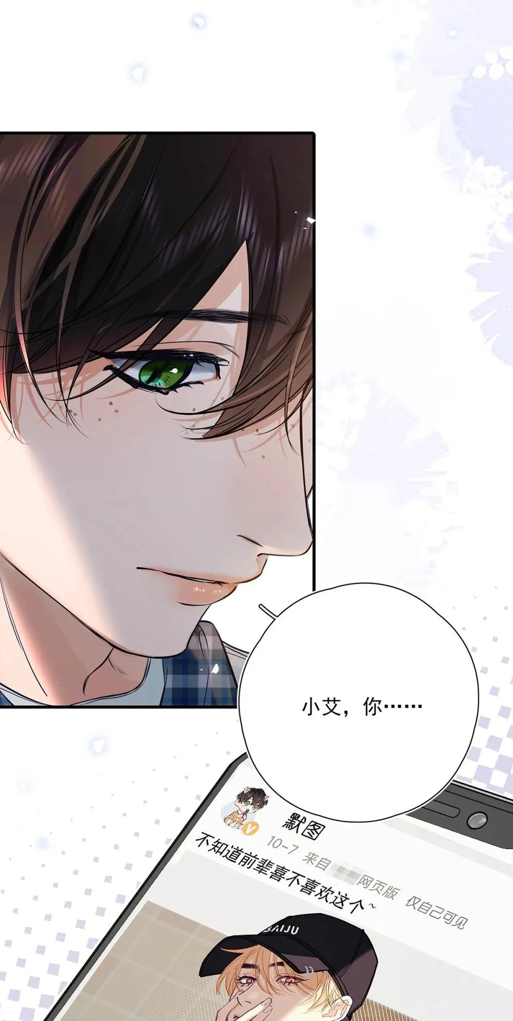 从零开始做男友漫画有小说吗漫画,028 如果我能触碰到你，该有多兴奋。2图