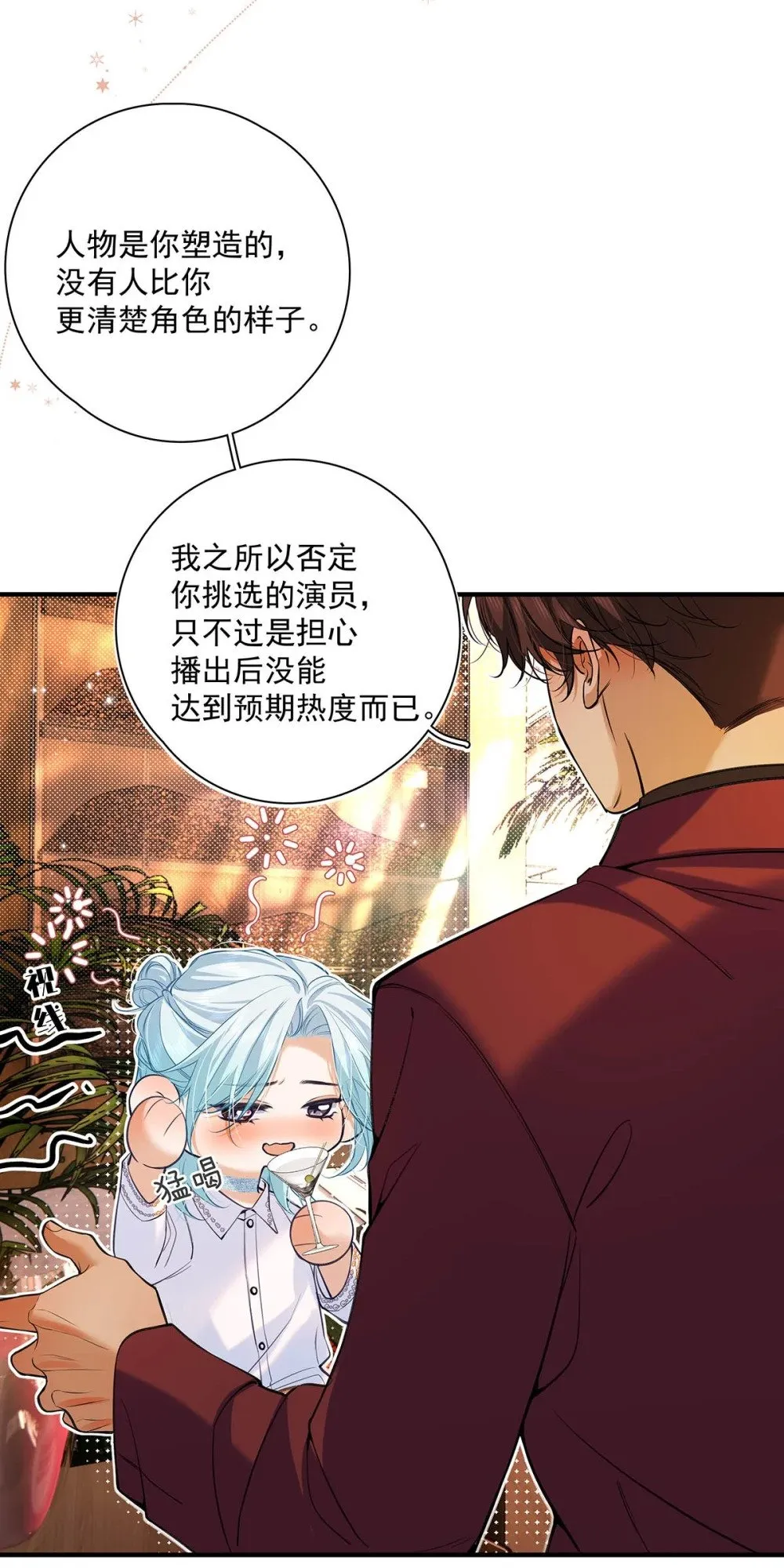 从零开始做男友是国漫吗漫画,030 不要逃避我，好吗？1图