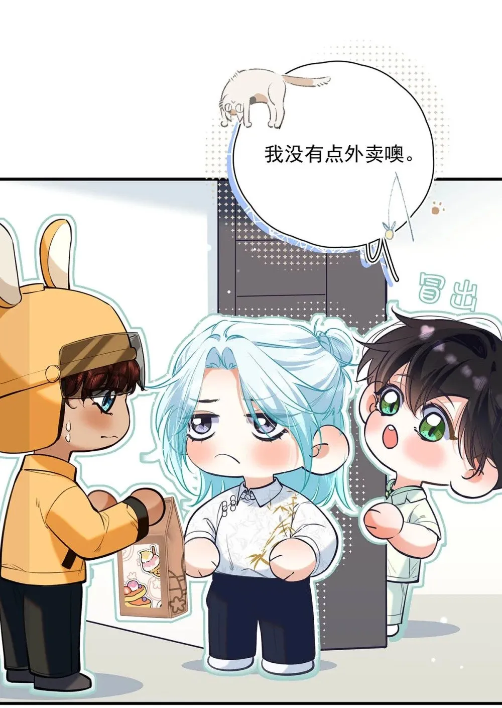 从零开始做男友漫画有小说吗漫画,022 我会给你暖床哦~1图