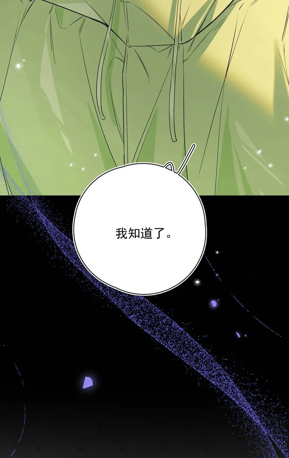 从零开始做男友是国漫吗漫画,020 分手危机！2图