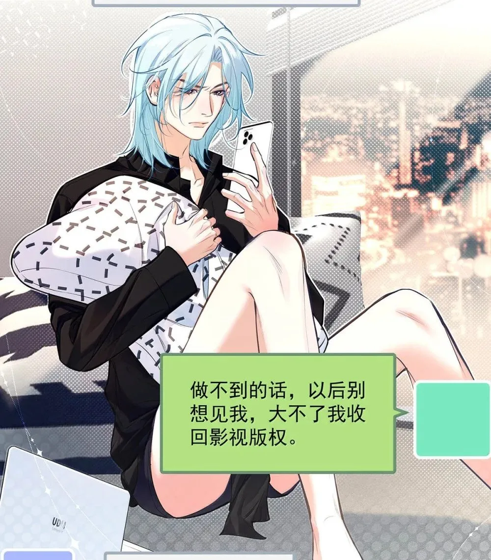 从零开始做男友是国漫吗漫画,026 道歉的时候不是要把衣服脱光吗？1图