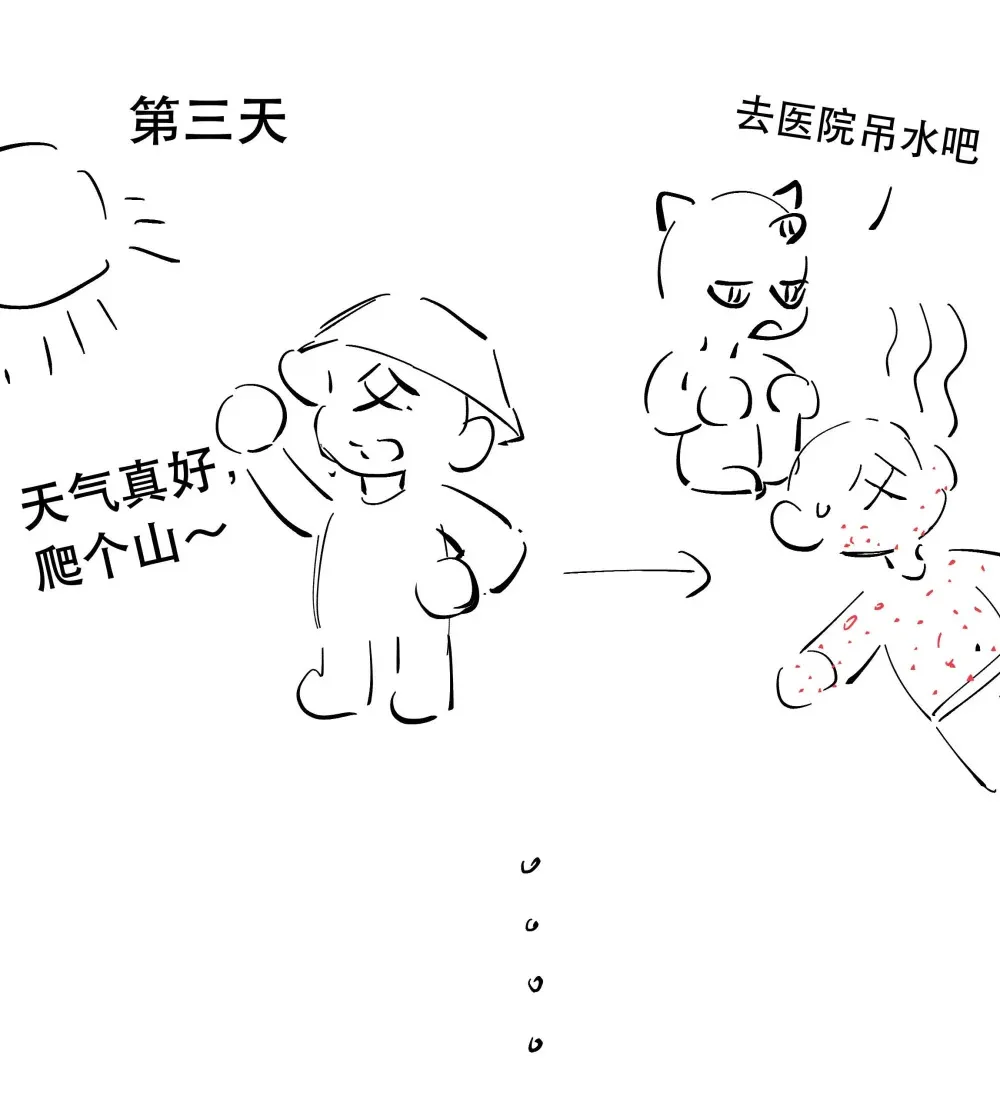 从零开始做男友漫画,下周 不见不散！2图