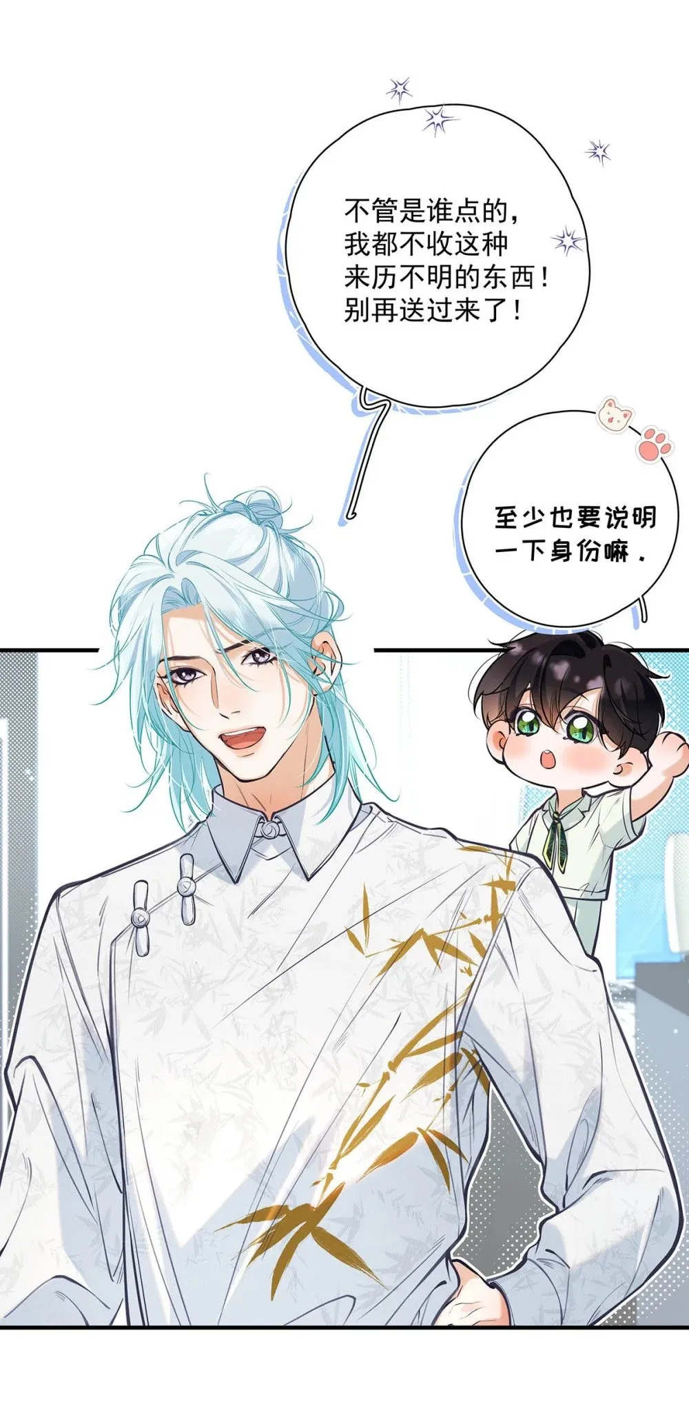 从零开始做男友漫画有小说吗漫画,022 我会给你暖床哦~1图