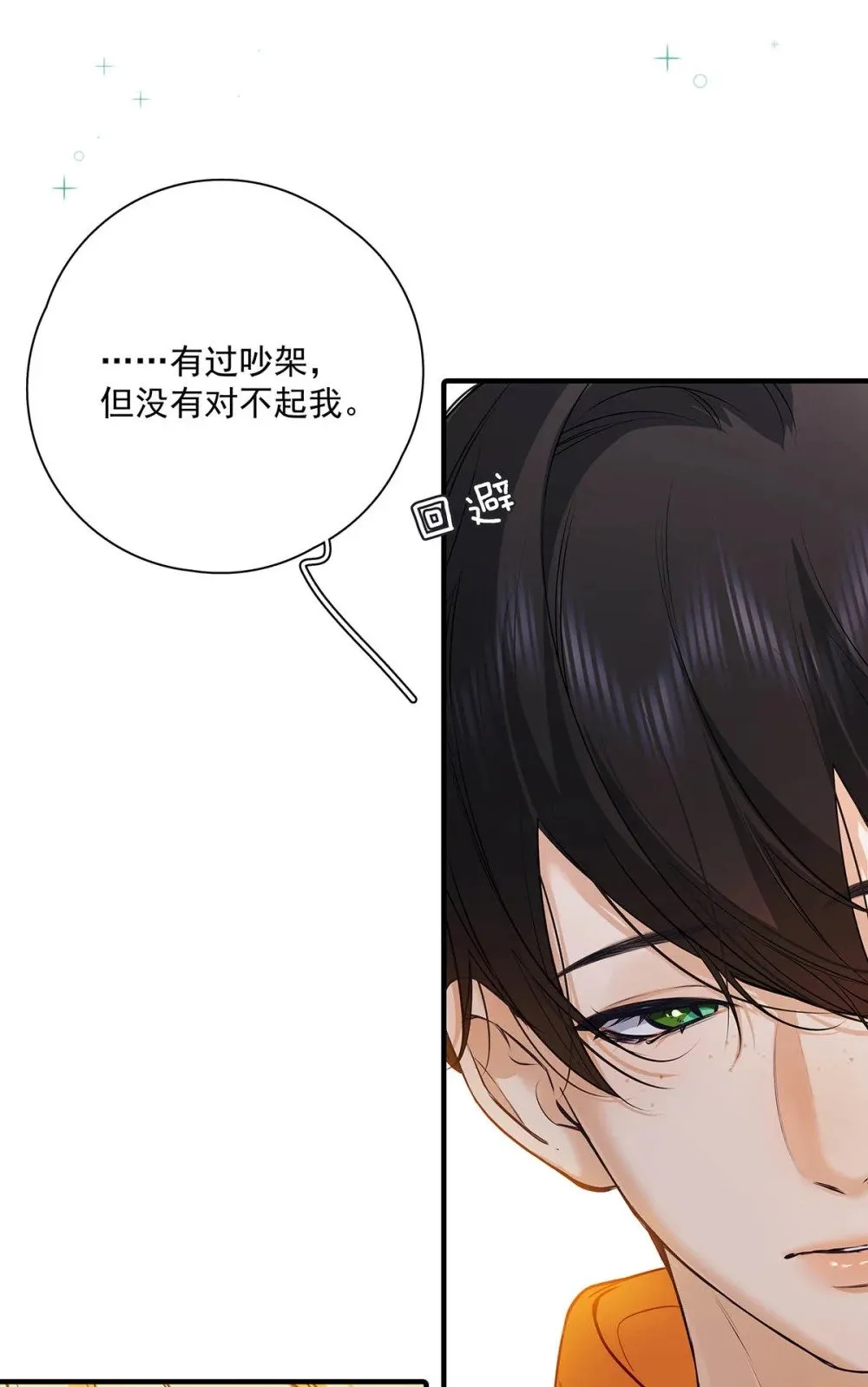 从零开始做男友漫画有小说吗漫画,035 我的身体还是很好玩的吧？2图