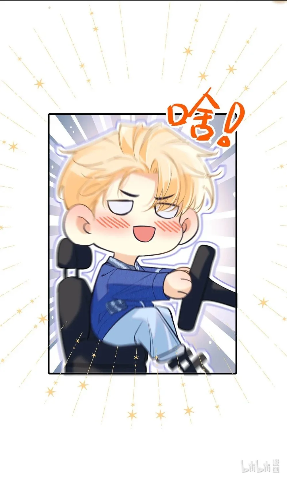 从零开始做男友漫画有小说吗漫画,022 我会给你暖床哦~2图