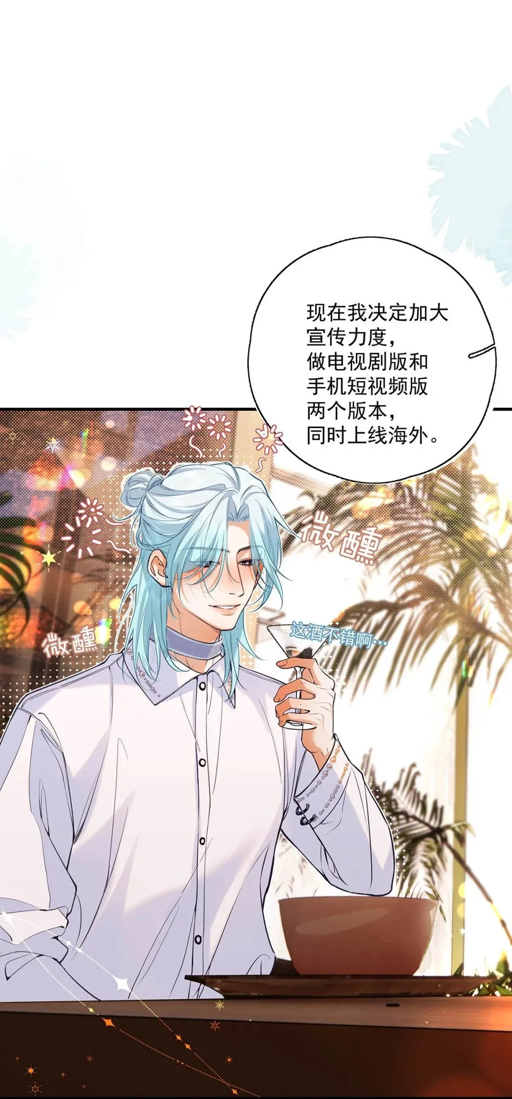 从零开始做男友是国漫吗漫画,030 不要逃避我，好吗？2图