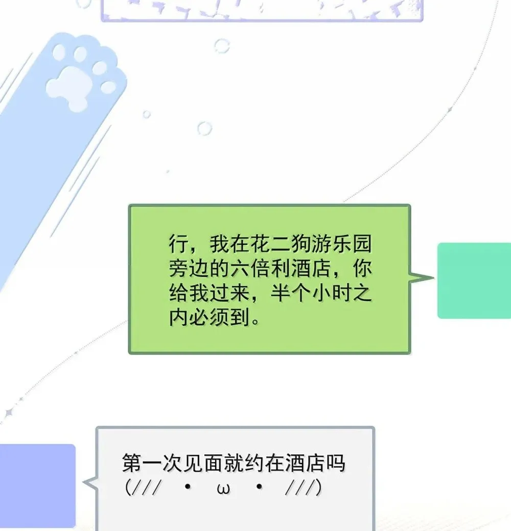 从零开始做男友漫画有小说吗漫画,026 道歉的时候不是要把衣服脱光吗？2图