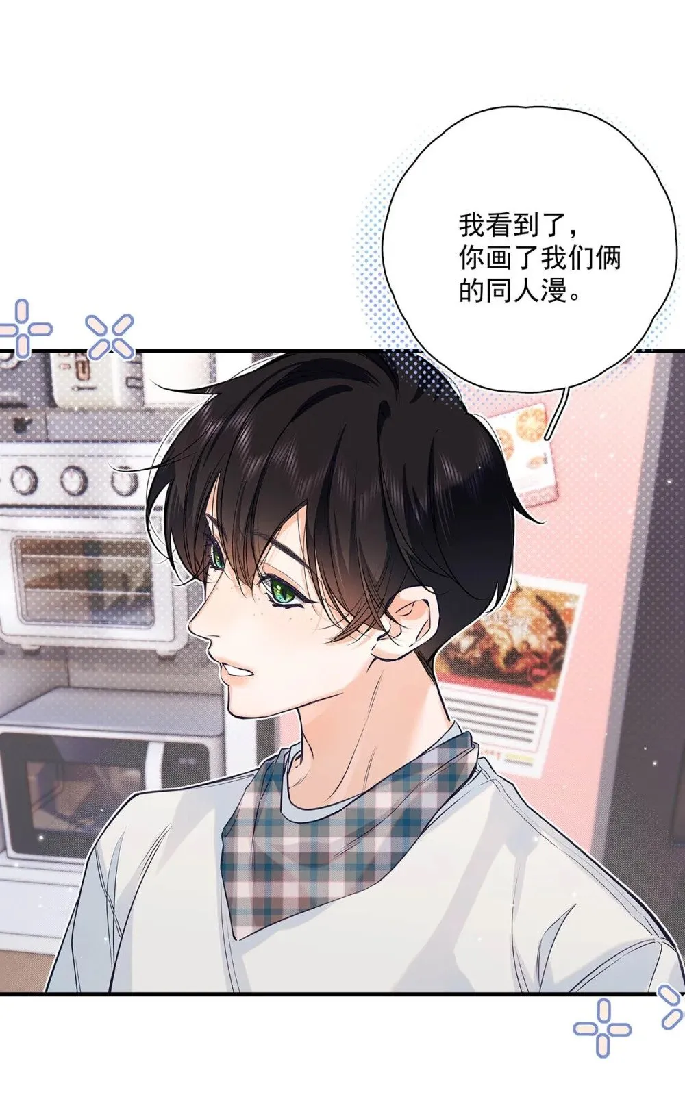 从零开始做男友漫画有小说吗漫画,028 如果我能触碰到你，该有多兴奋。1图