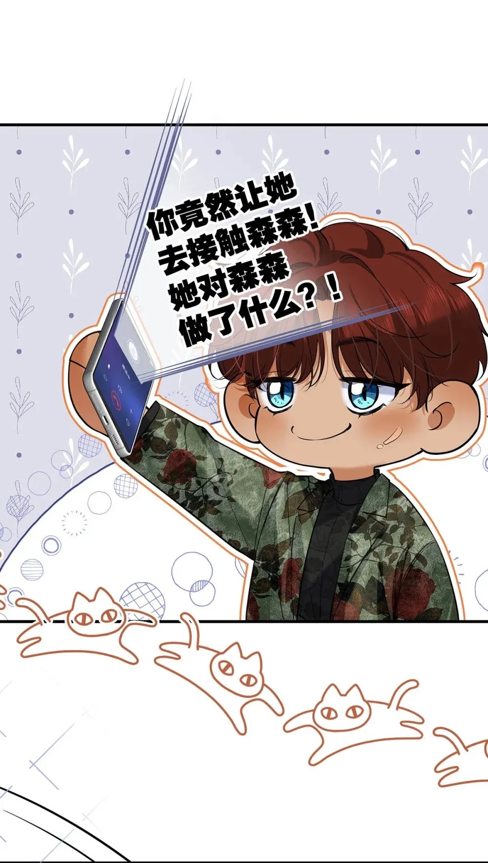 从零开始做男友免费版好漫画漫画,033 你是不是觉得我恶心？2图