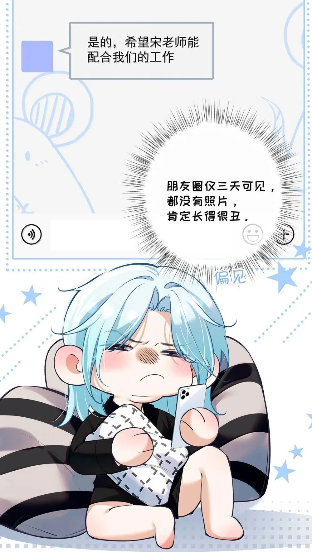 从零开始做男友是国漫吗漫画,026 道歉的时候不是要把衣服脱光吗？2图