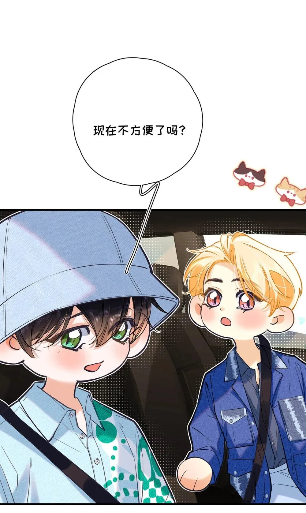 从零开始做男友漫画有小说吗漫画,022 我会给你暖床哦~2图
