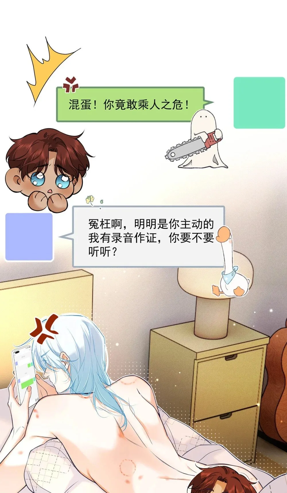 从零开始做男友漫画有小说吗漫画,034 我们度过了一个美妙的夜晚。2图