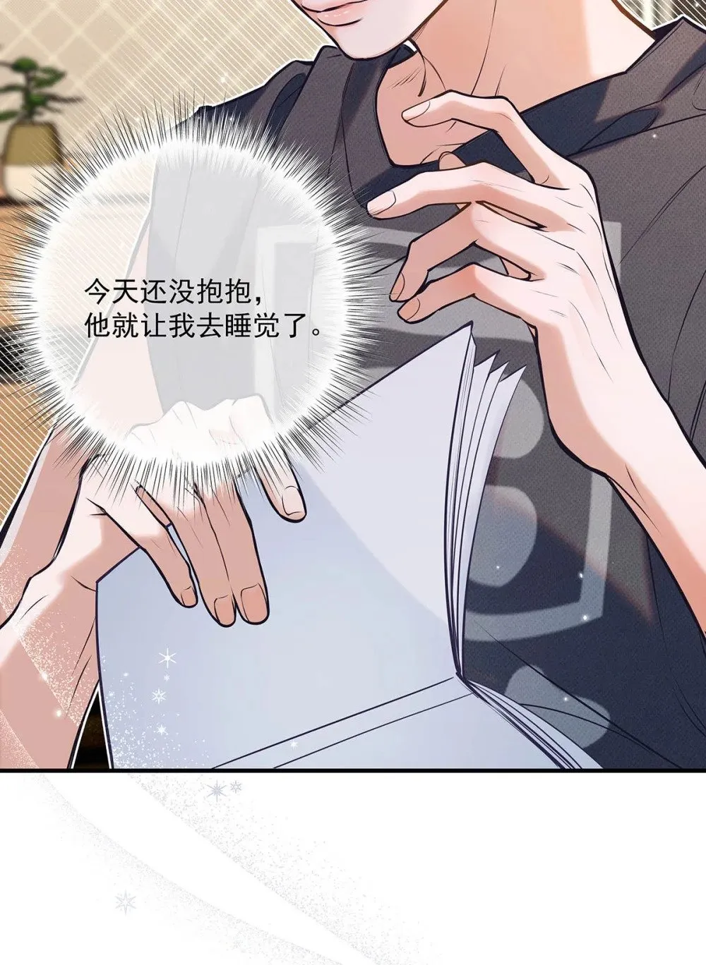 从零开始做男友是国漫吗漫画,024 把衣服脱下来，我检查一下。1图