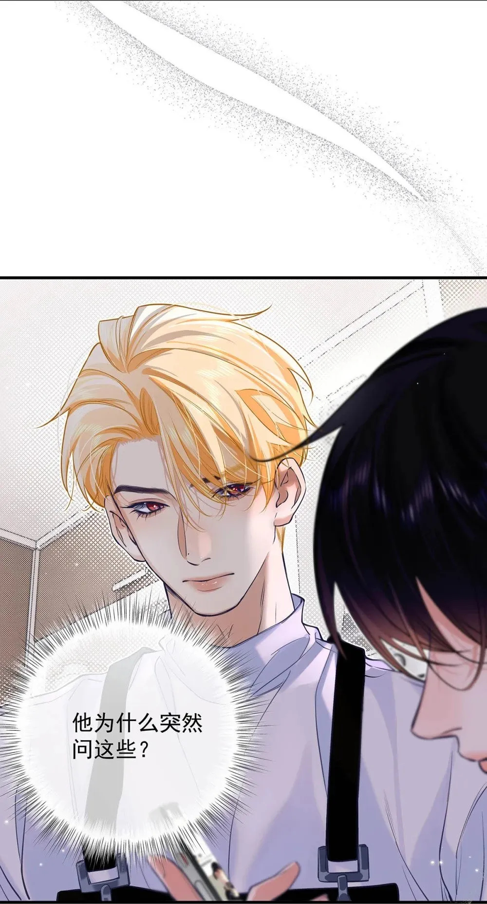 从零开始做男友漫画有小说吗漫画,028 如果我能触碰到你，该有多兴奋。1图