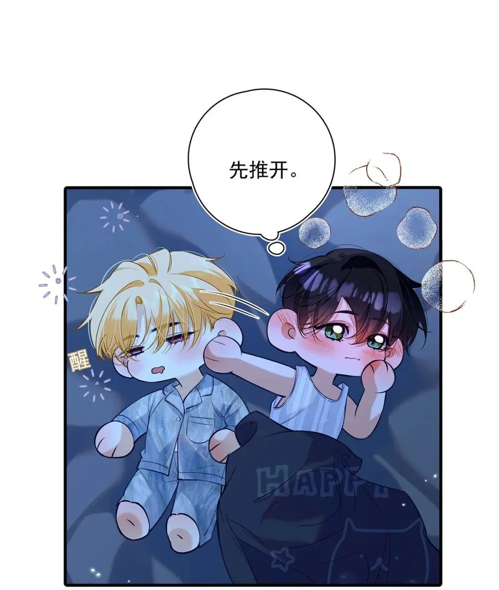 从零开始做男友最新话漫画,030 不要逃避我，好吗？1图