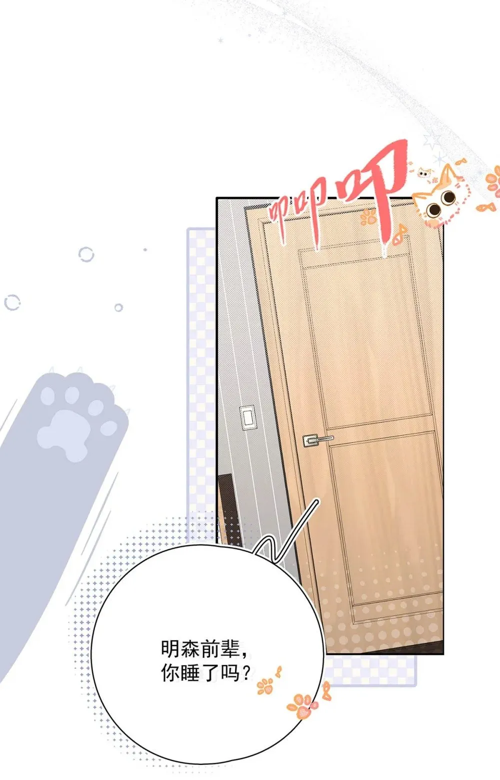 从零开始做男友是国漫吗漫画,024 把衣服脱下来，我检查一下。2图