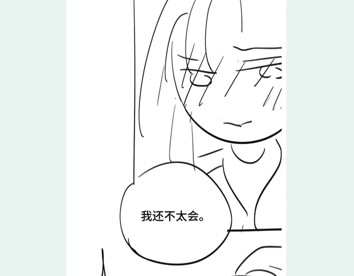 逆转阴阳20话漫画,九月请假条2图