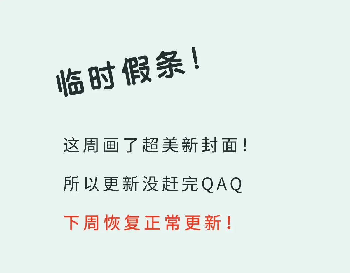 逆转阴阳20话漫画,九月请假条1图