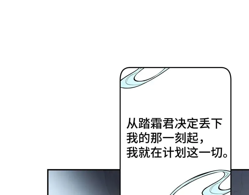 逆转阴阳漫画,34 臣服于我1图