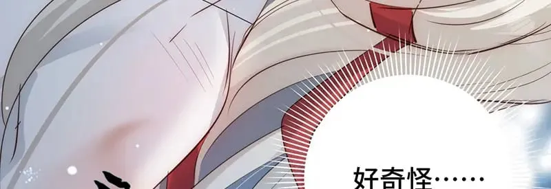 逆转阴阳双男主漫画解说漫画,41 识破身份？2图