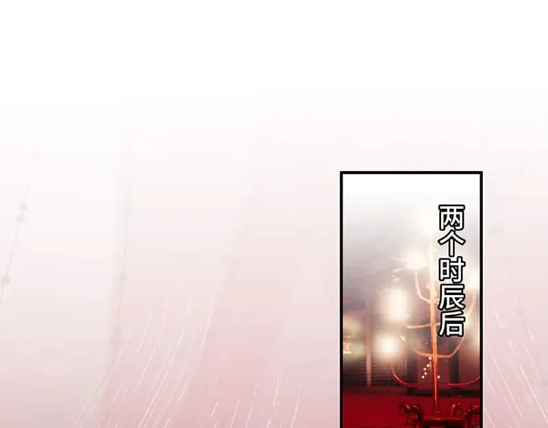 逆转阴阳20话漫画,33 他是假狗？1图