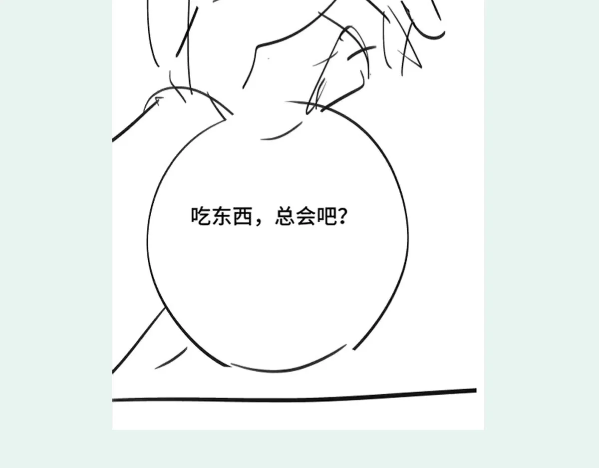 逆转阴阳20话漫画,九月请假条2图