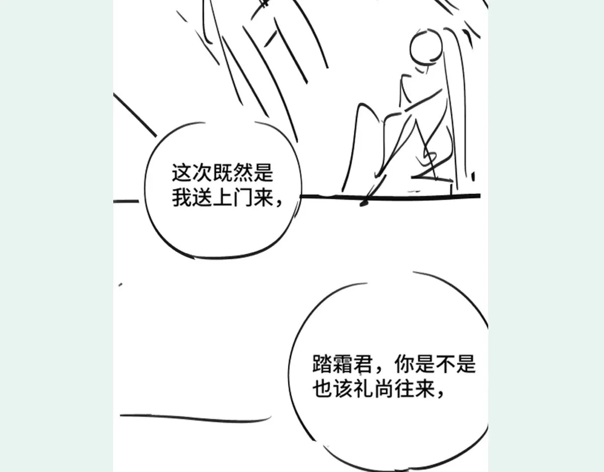 逆转阴阳20话漫画,九月请假条1图