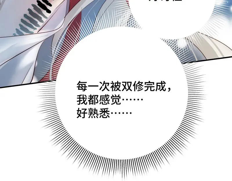 逆转阴阳双男主漫画解说漫画,41 识破身份？1图