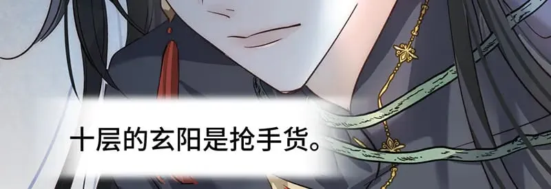 逆转阴阳双男主漫画解说漫画,34 臣服于我2图