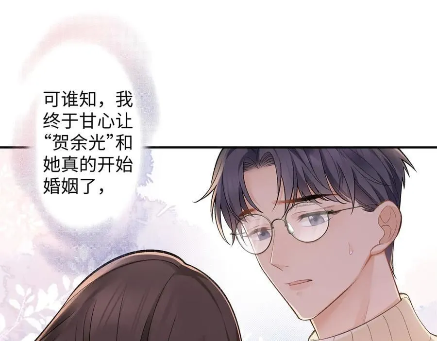 亿万星辰不及你漫画,77 她不要我了2图
