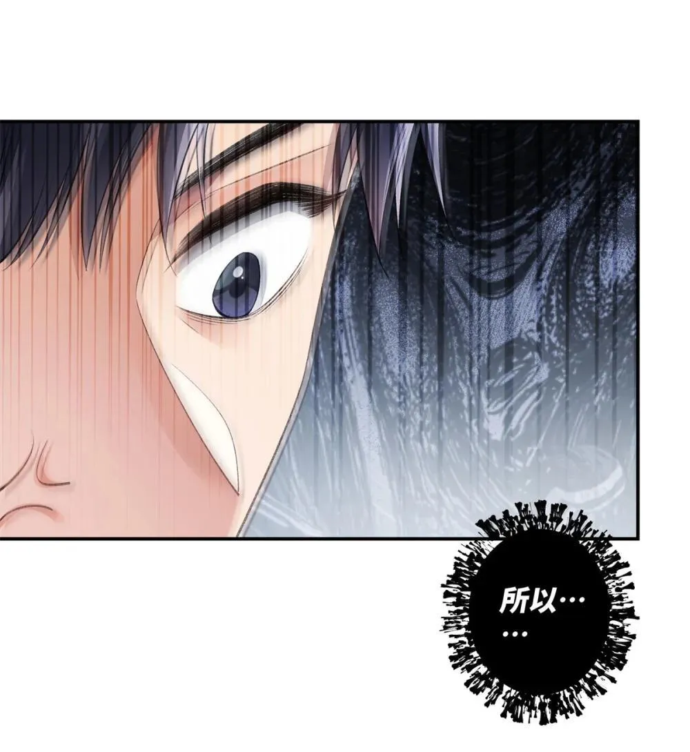 亿万星辰不及你漫画,80 不敢表达的感情2图