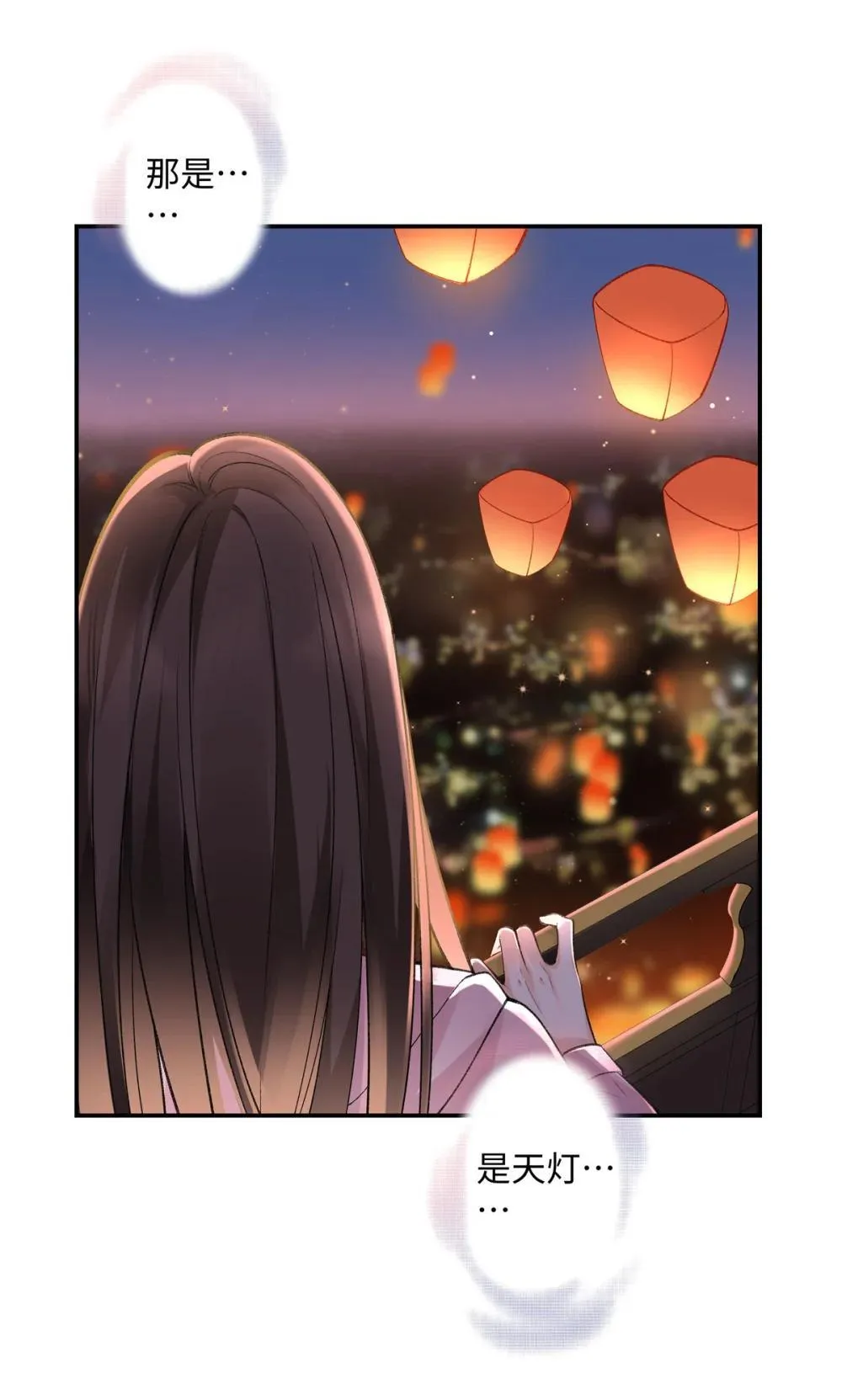 亿万星辰不及你漫画,76 协议结婚到此为止1图